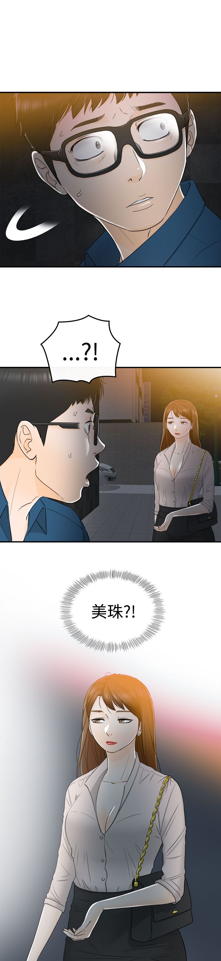 《壞男人 1-60》漫画 9-12