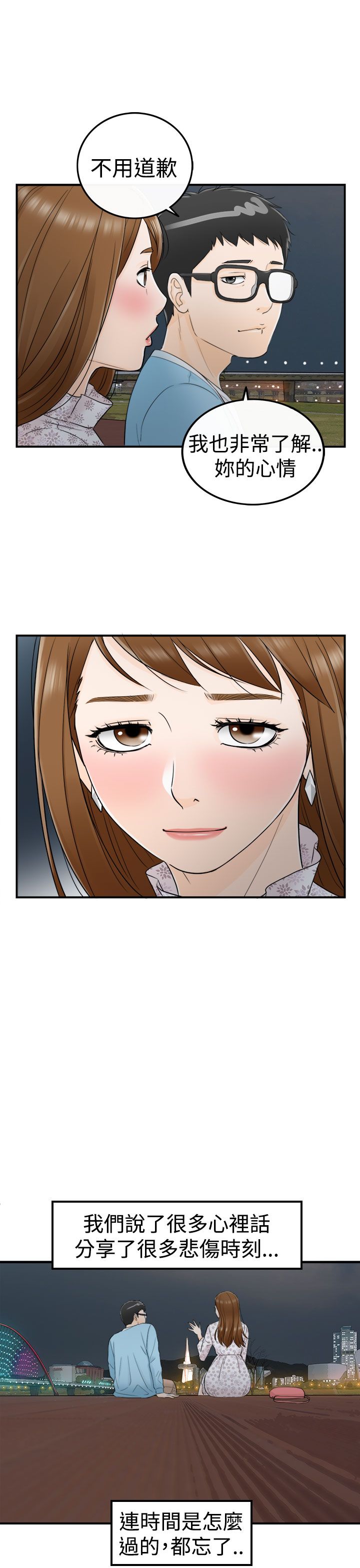 《壞男人 1-60》漫画 9-12