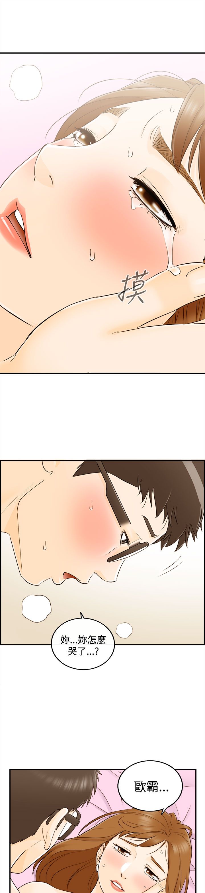 《壞男人 1-60》漫画 9-12