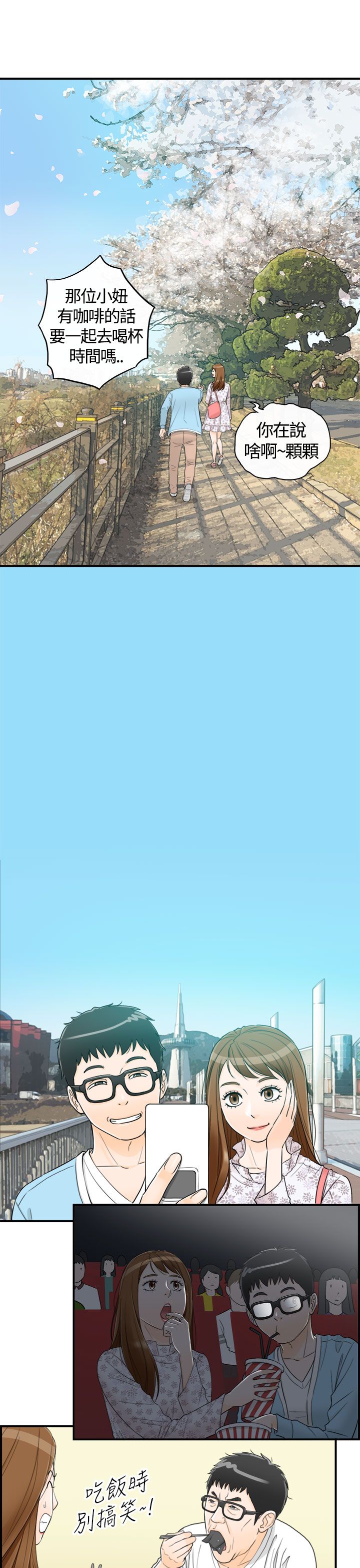 《壞男人 1-60》漫画 9-12