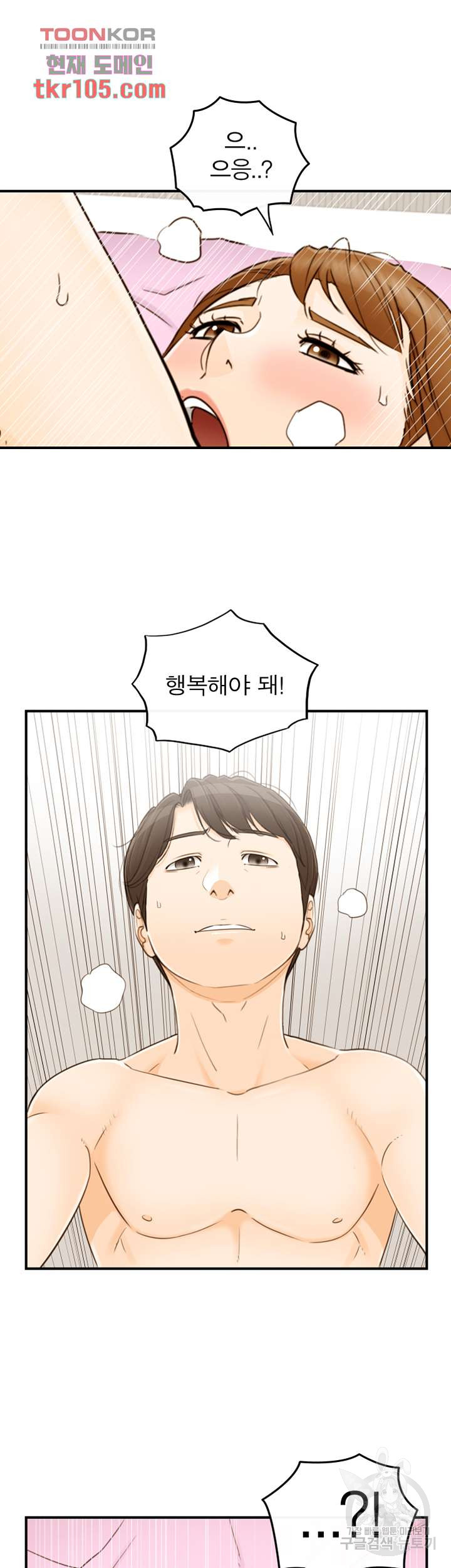 《壞男人 1-60》漫画 60【生肉】