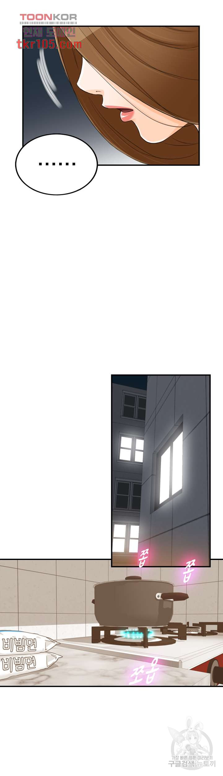 《壞男人 1-60》漫画 60【生肉】