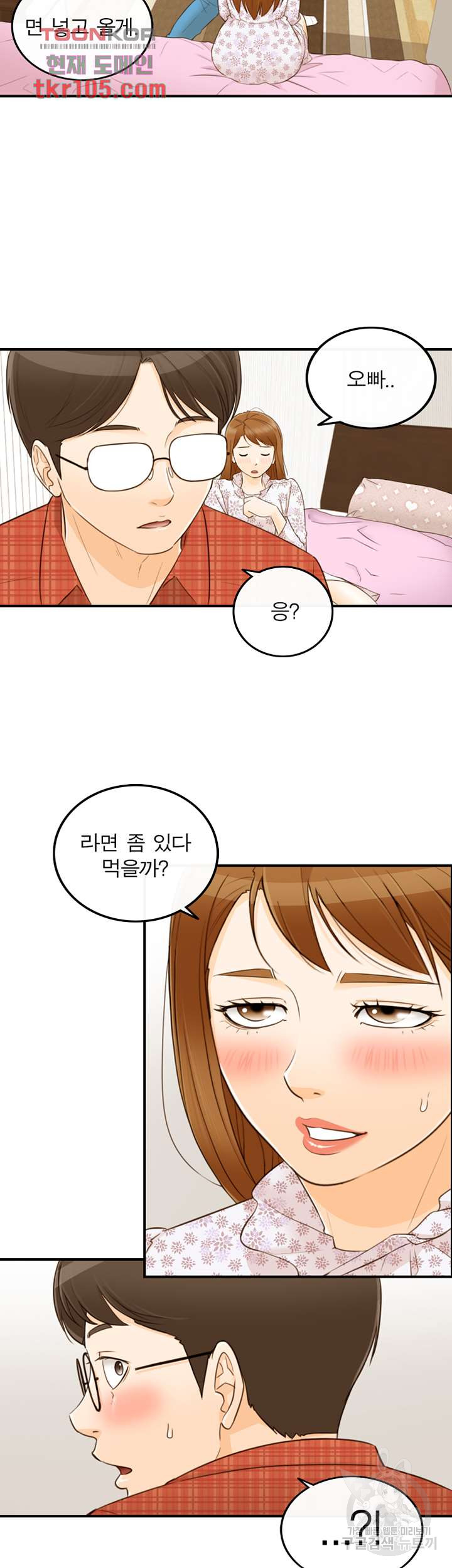 《壞男人 1-60》漫画 60【生肉】