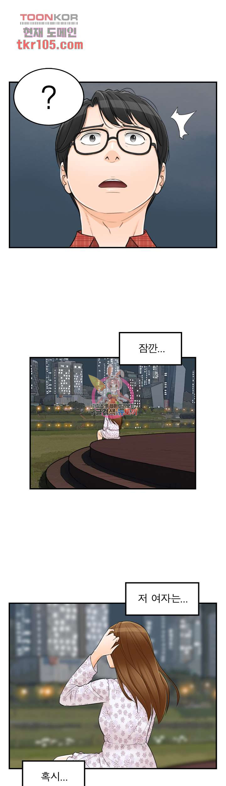 《壞男人 1-60》漫画 60【生肉】