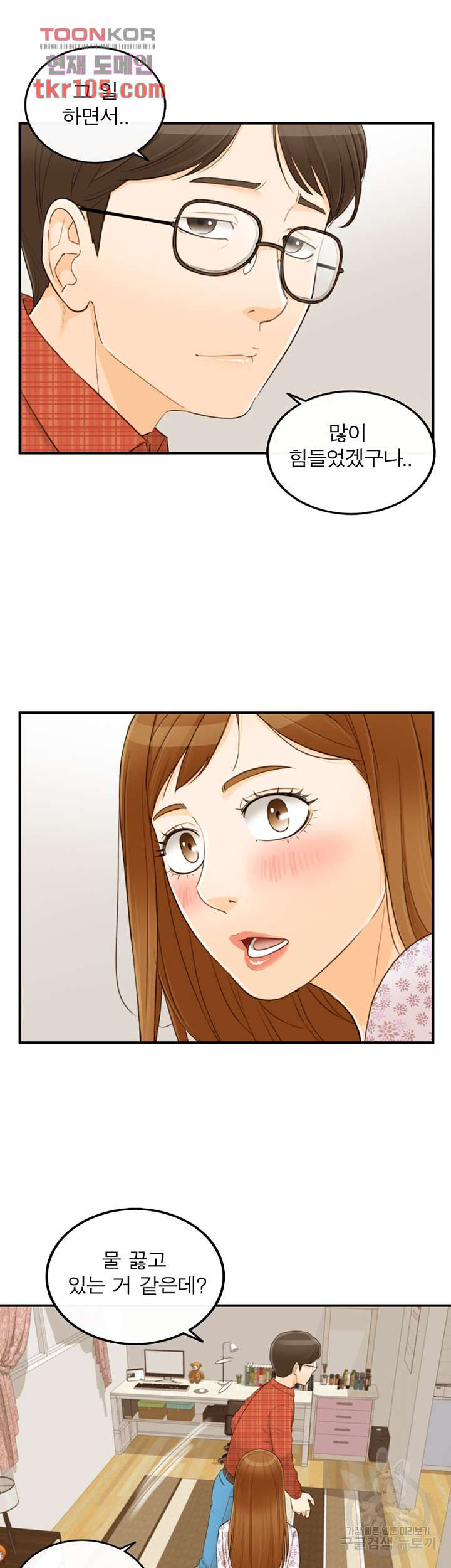 《壞男人 1-60》漫画 60【生肉】