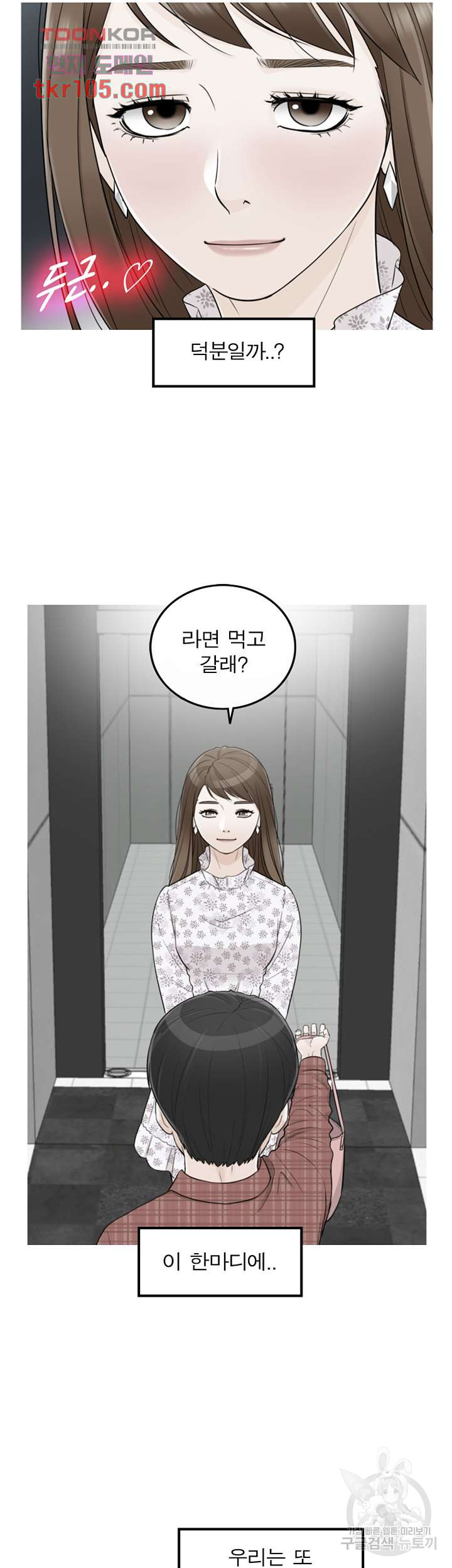 《壞男人 1-60》漫画 60【生肉】