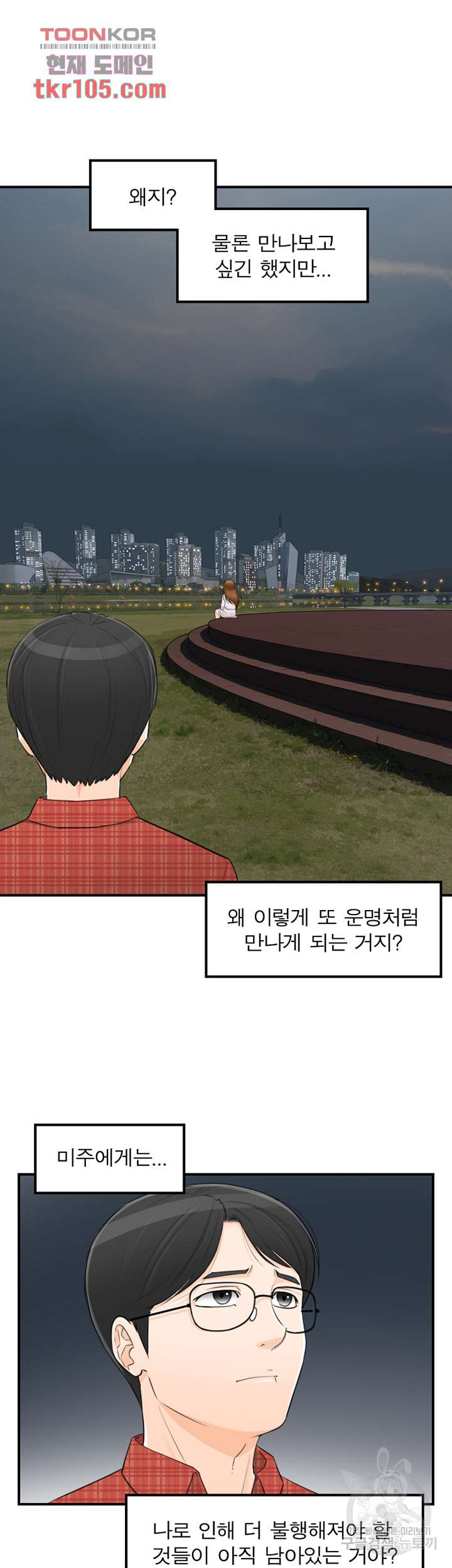 《壞男人 1-60》漫画 60【生肉】