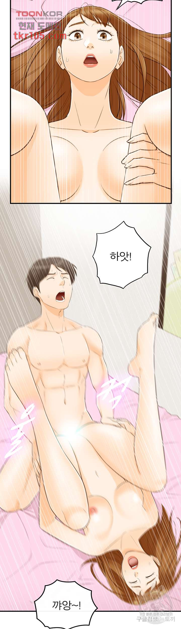 《壞男人 1-60》漫画 60【生肉】