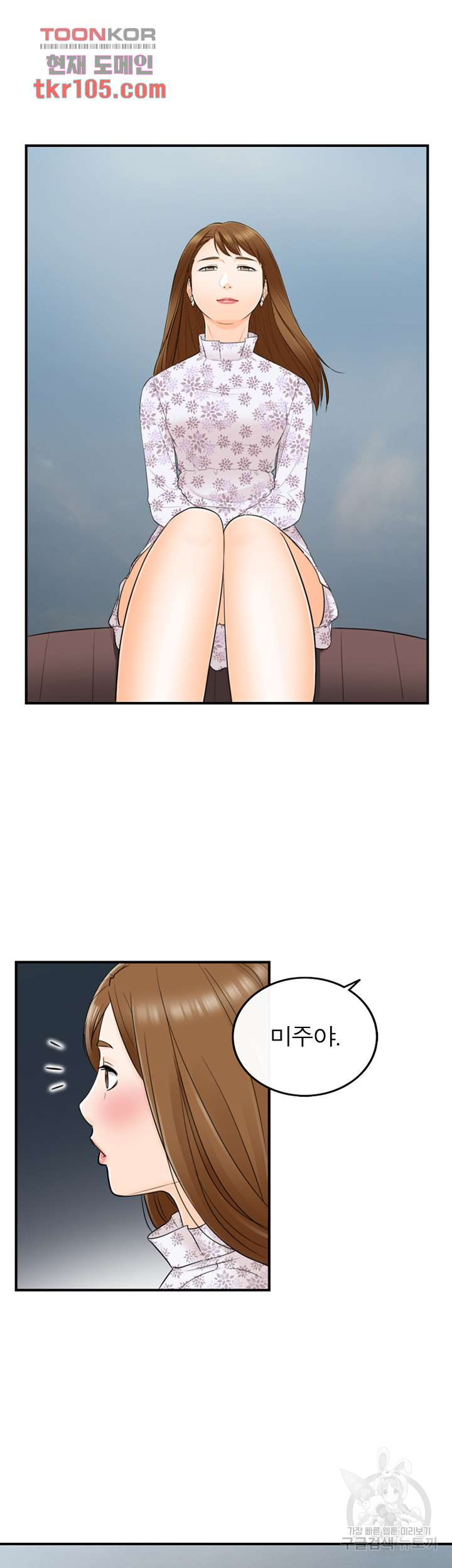 《壞男人 1-60》漫画 60【生肉】