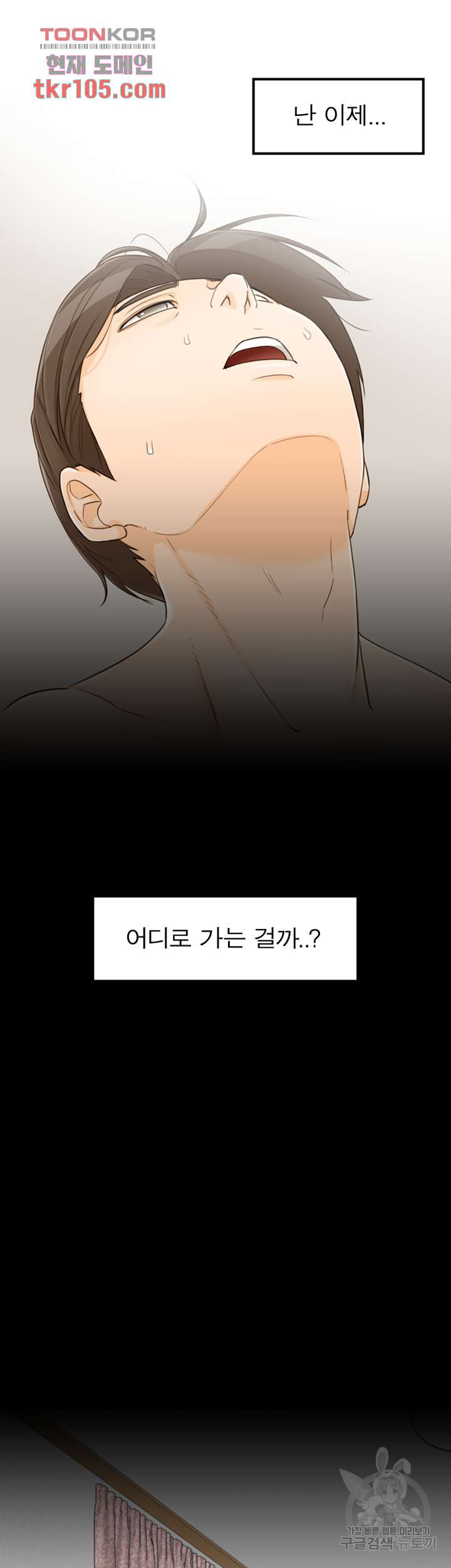 《壞男人 1-60》漫画 60【生肉】