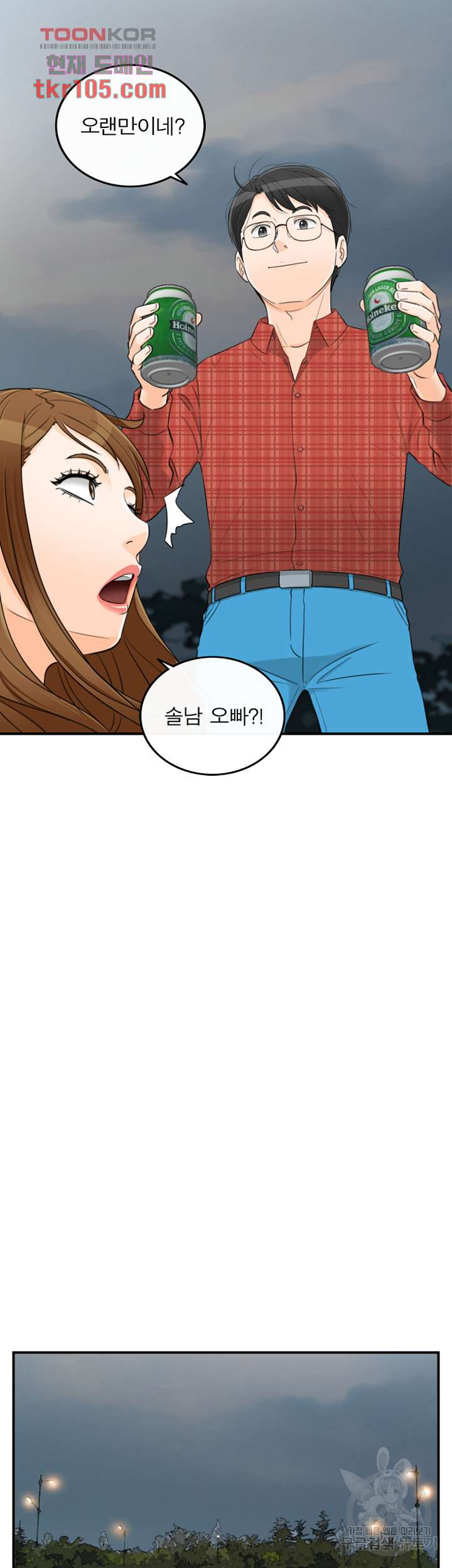 《壞男人 1-60》漫画 60【生肉】