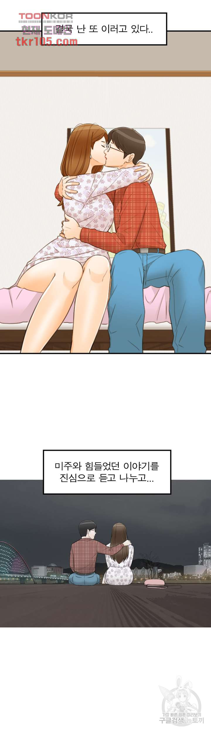 《壞男人 1-60》漫画 60【生肉】