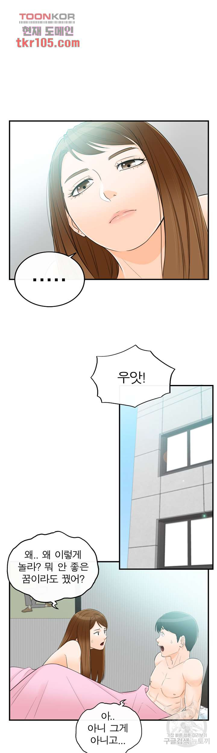 《壞男人 1-60》漫画 60【生肉】