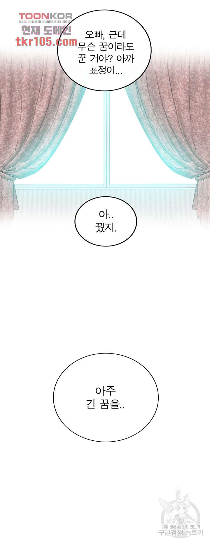 《壞男人 1-60》漫画 60【生肉】