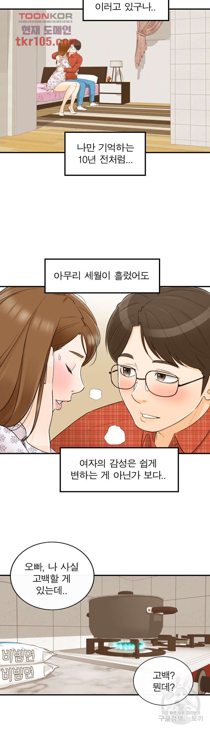 《壞男人 1-60》漫画 60【生肉】