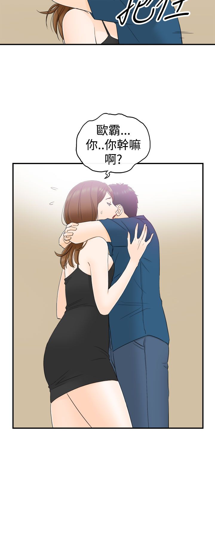 《壞男人 1-60》漫画 13