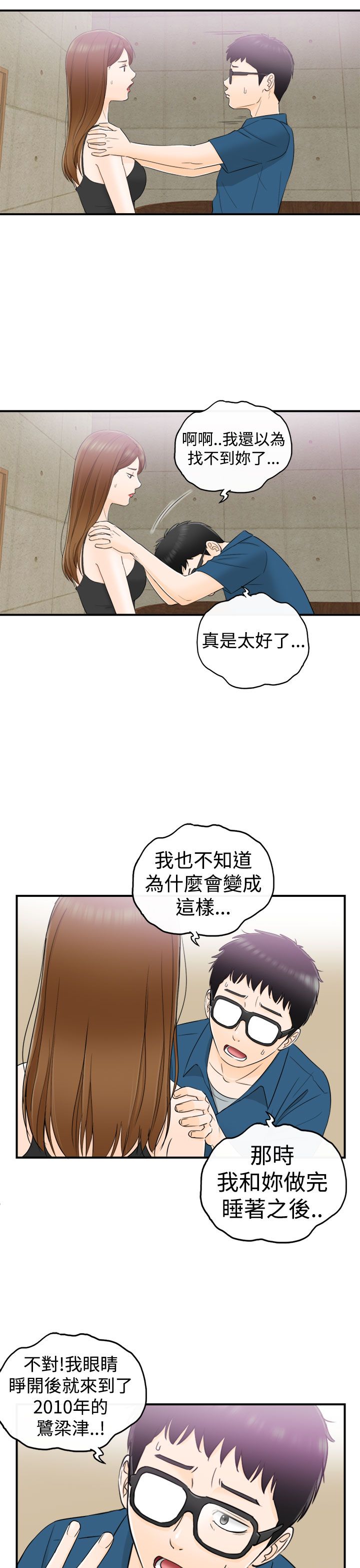 《壞男人 1-60》漫画 13