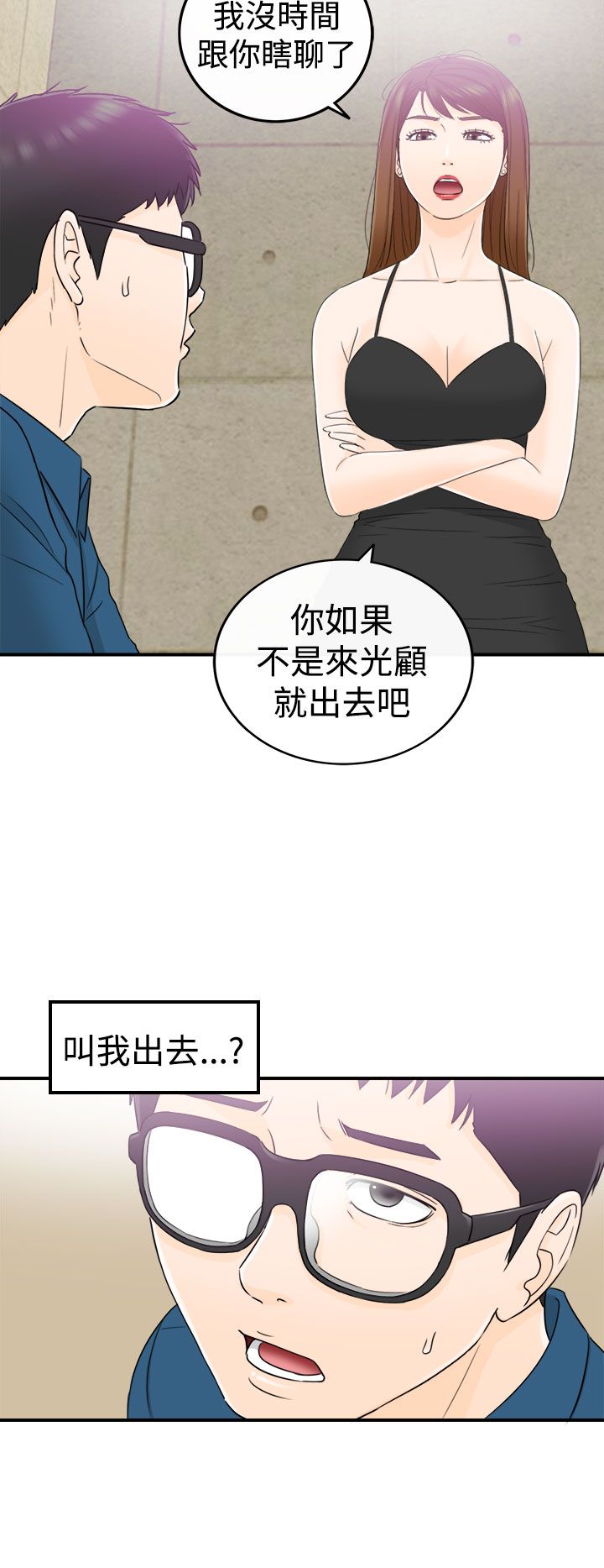 《壞男人 1-60》漫画 13