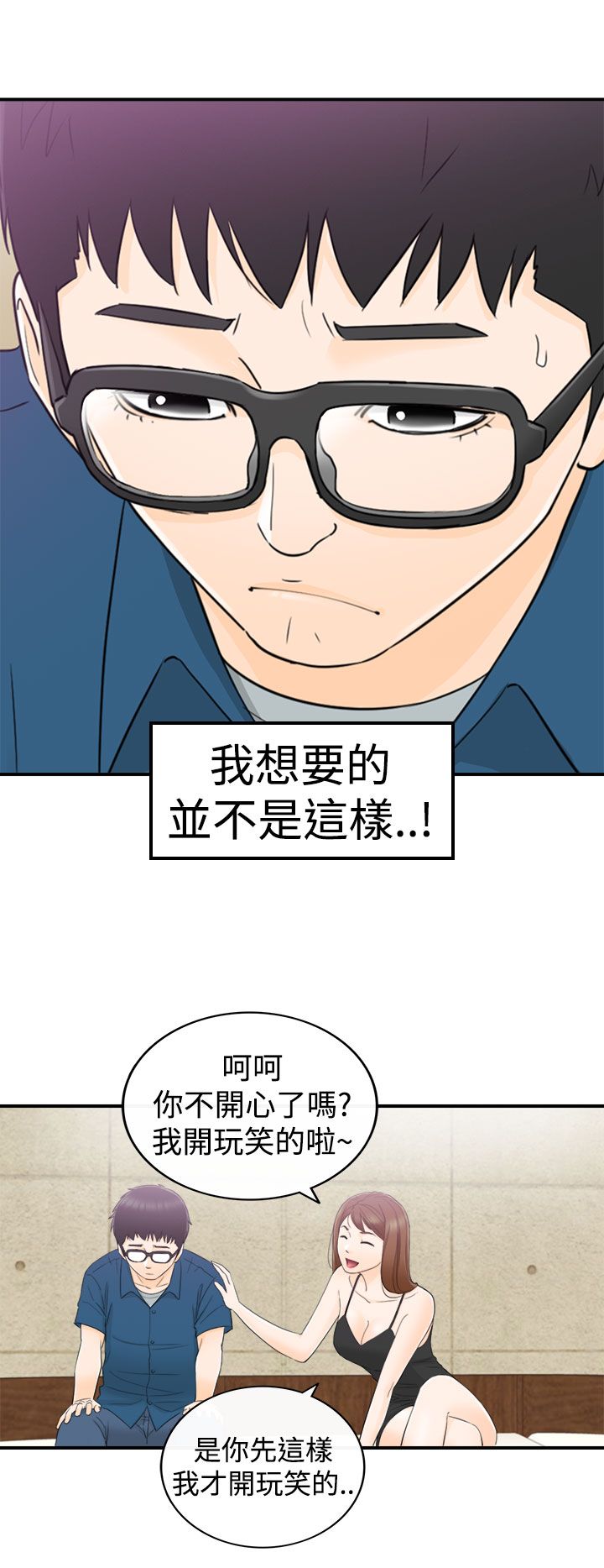 《壞男人 1-60》漫画 13