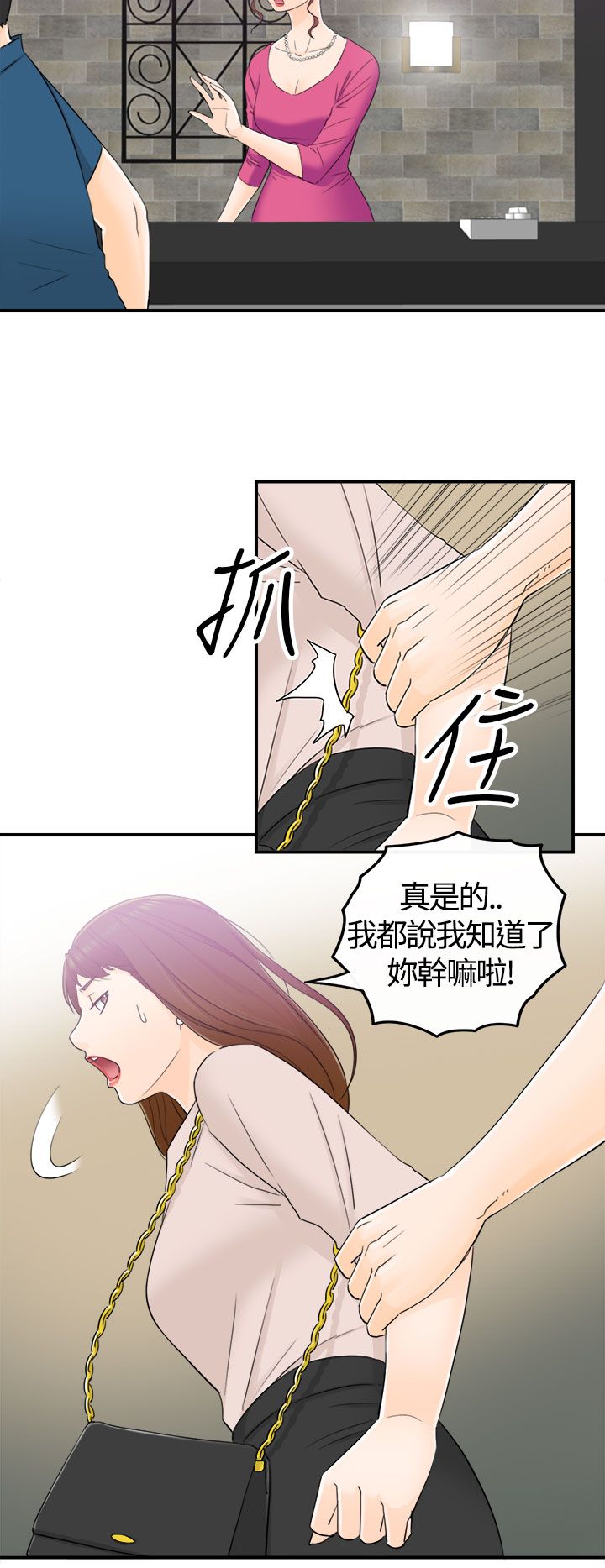 《壞男人 1-60》漫画 13