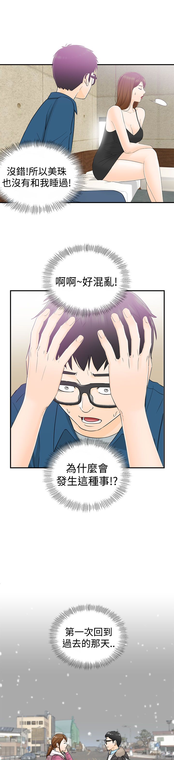 《壞男人 1-60》漫画 13