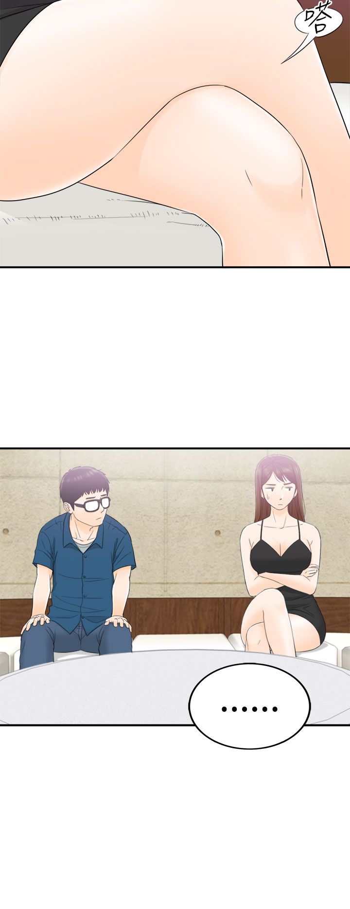 《壞男人 1-60》漫画 13