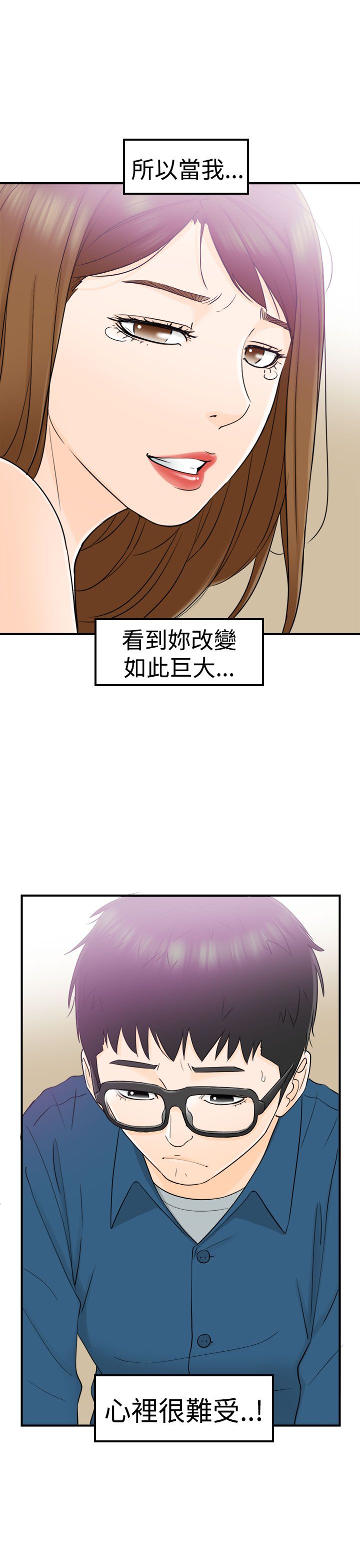 《壞男人 1-60》漫画 13