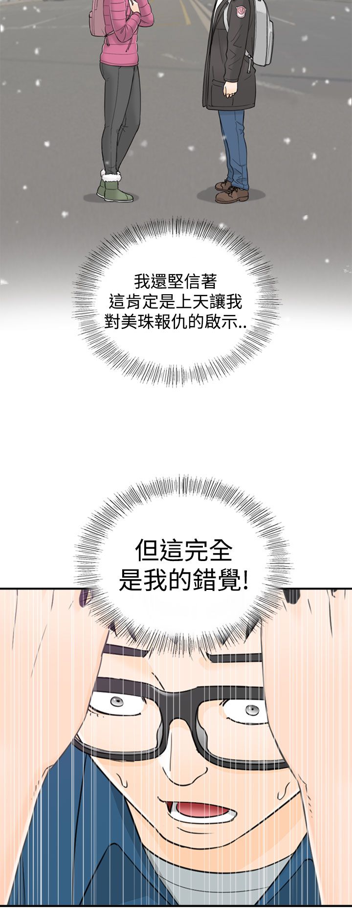 《壞男人 1-60》漫画 13