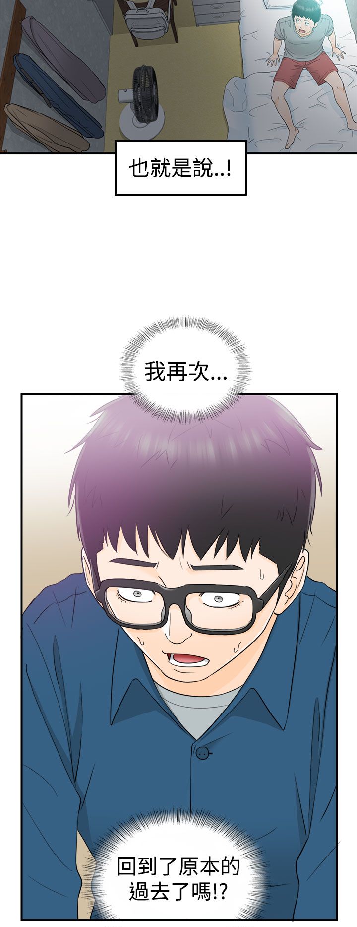 《壞男人 1-60》漫画 13