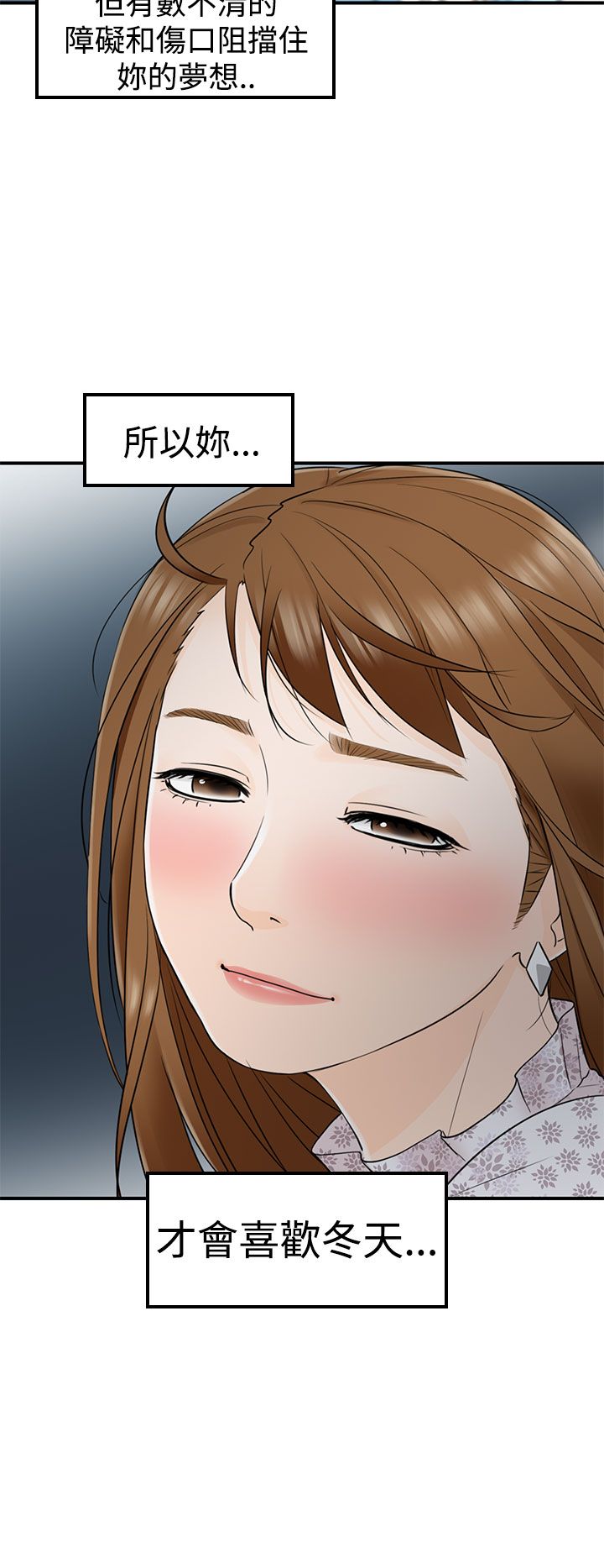 《壞男人 1-60》漫画 13