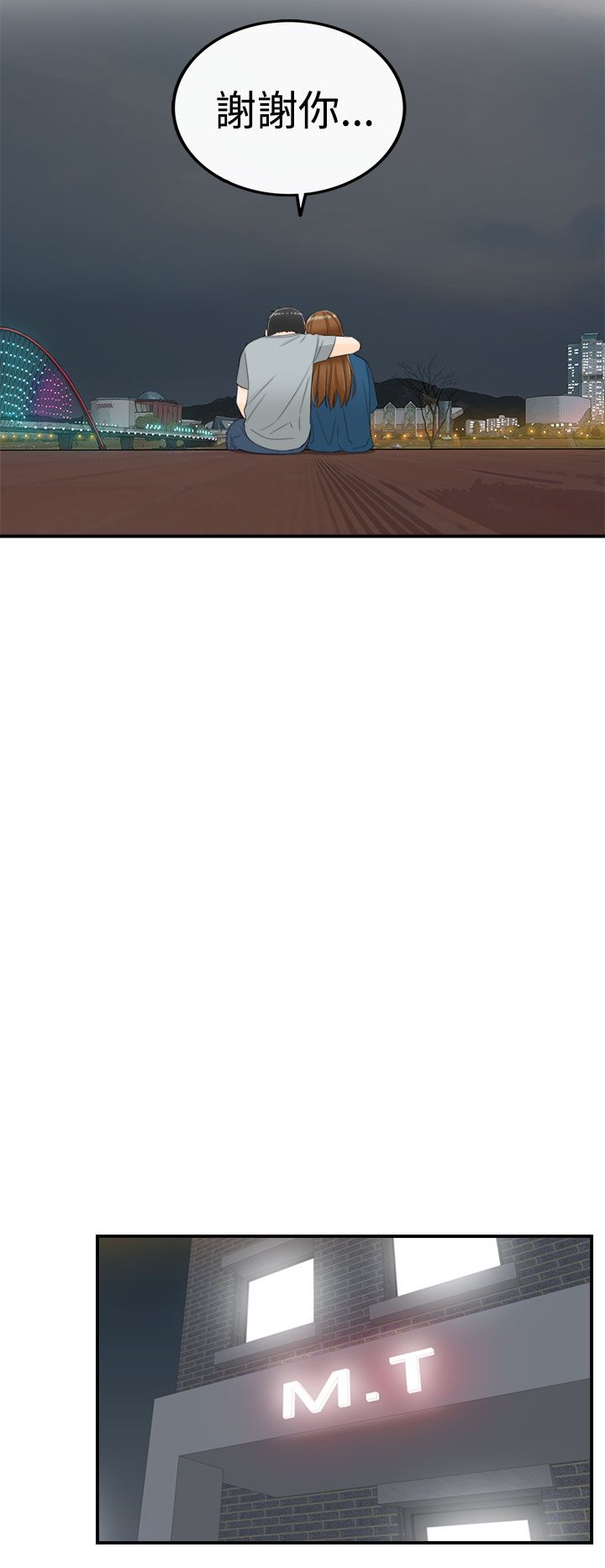 《壞男人 1-60》漫画 14