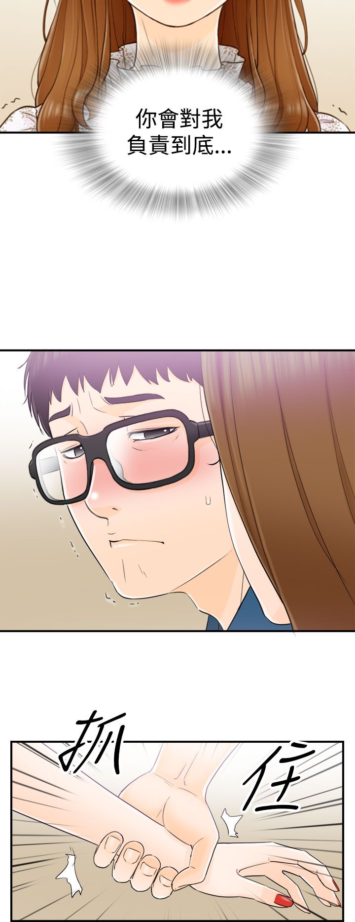 《壞男人 1-60》漫画 14