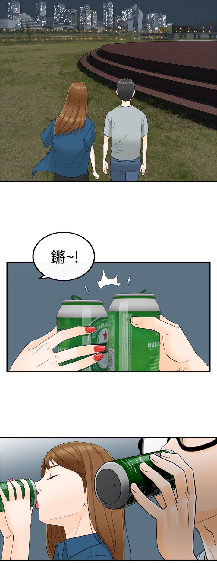 《壞男人 1-60》漫画 14