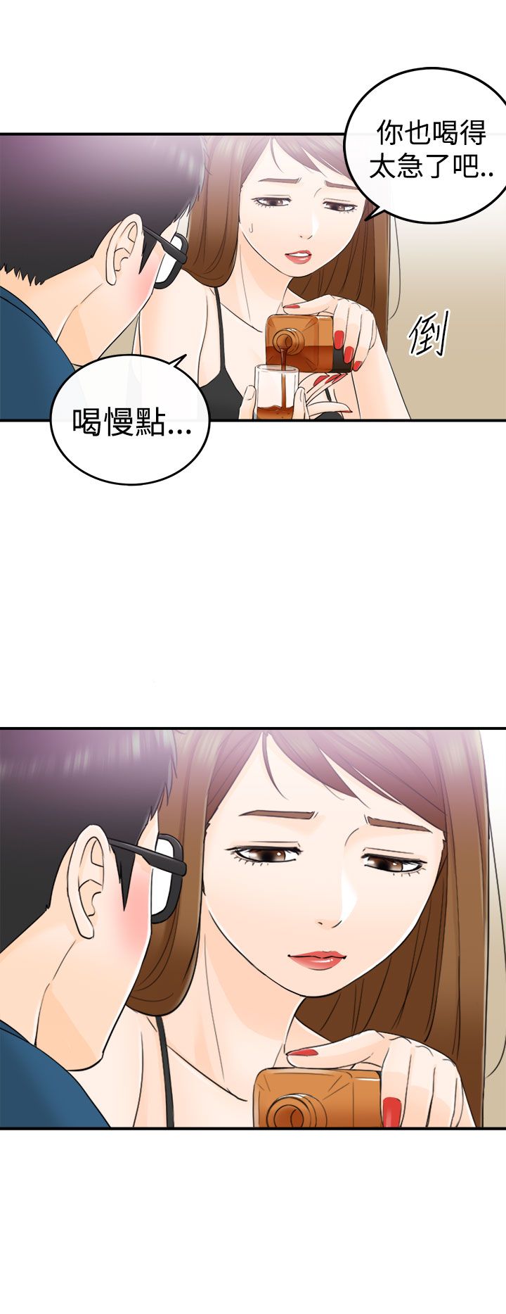 《壞男人 1-60》漫画 14