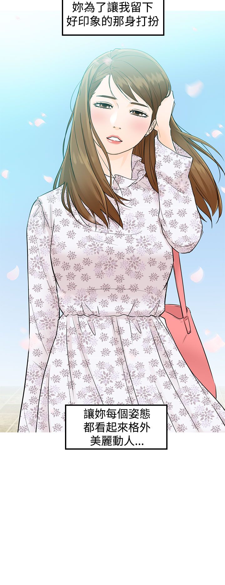 《壞男人 1-60》漫画 15