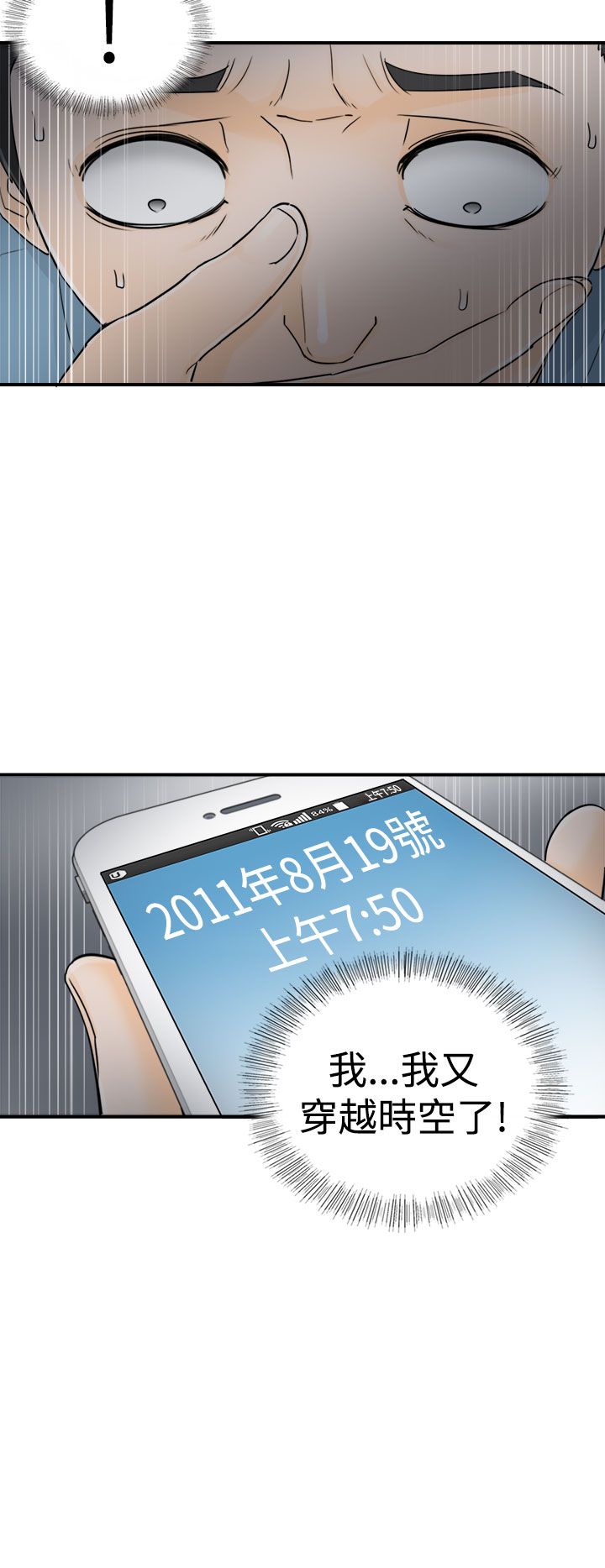 《壞男人 1-60》漫画 15