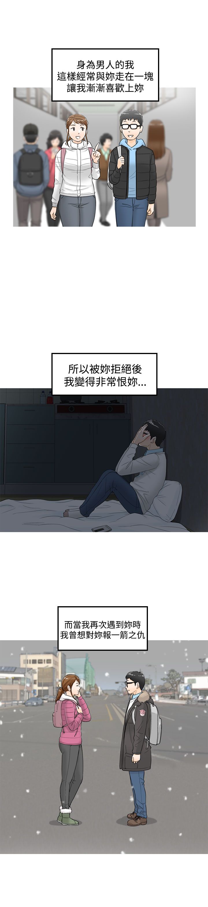 《壞男人 1-60》漫画 15