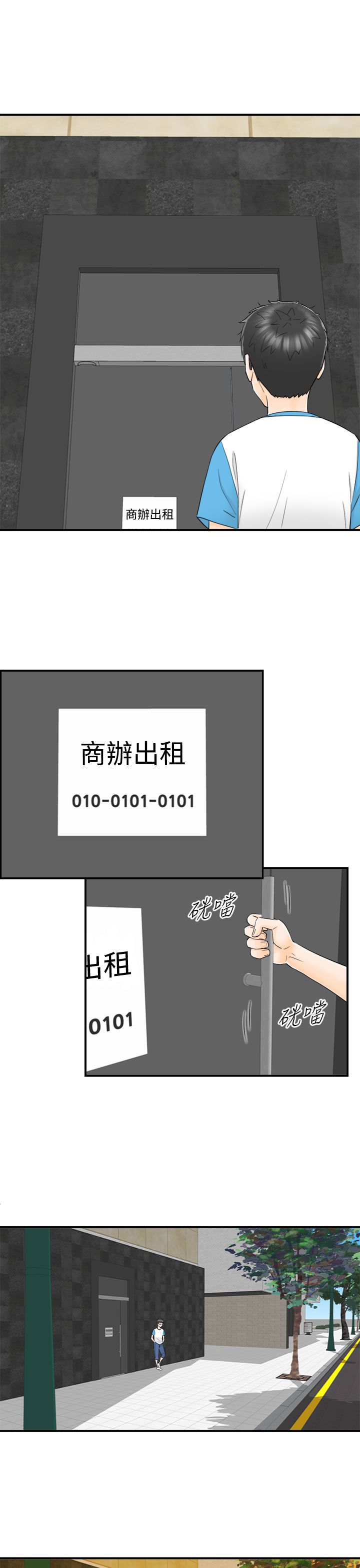 《壞男人 1-60》漫画 15