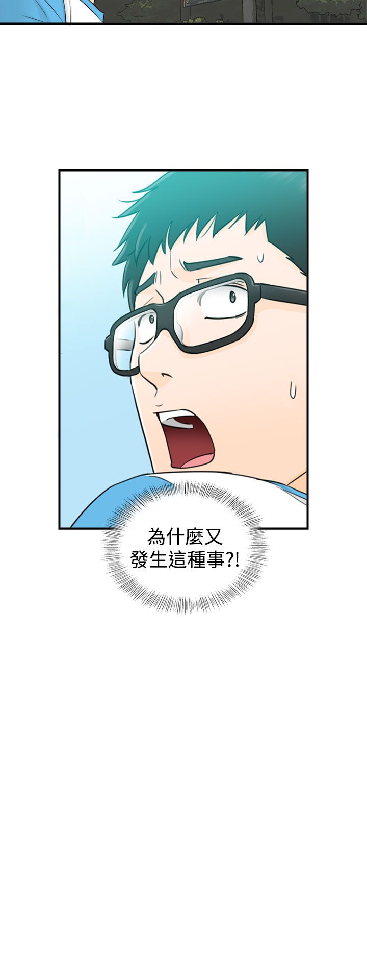 《壞男人 1-60》漫画 15