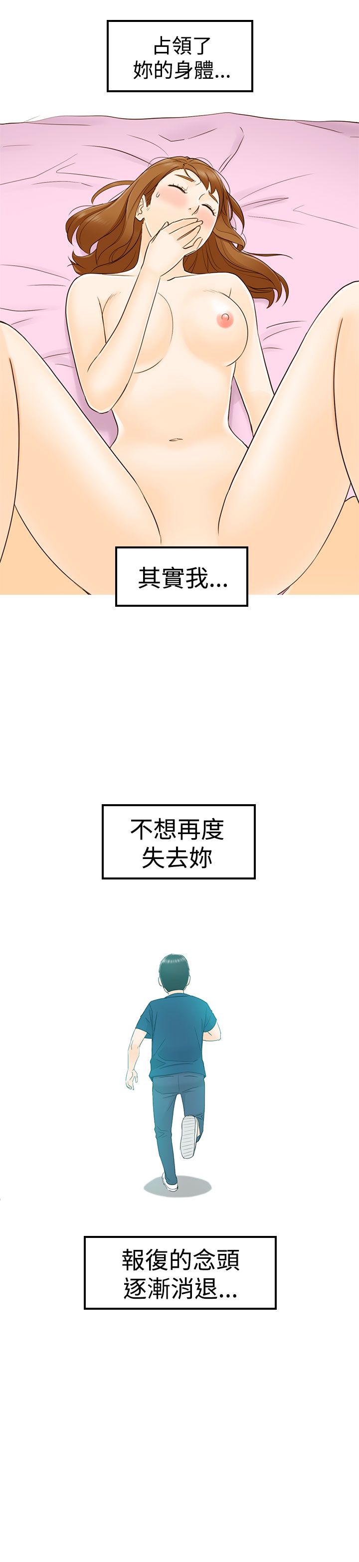 《壞男人 1-60》漫画 15