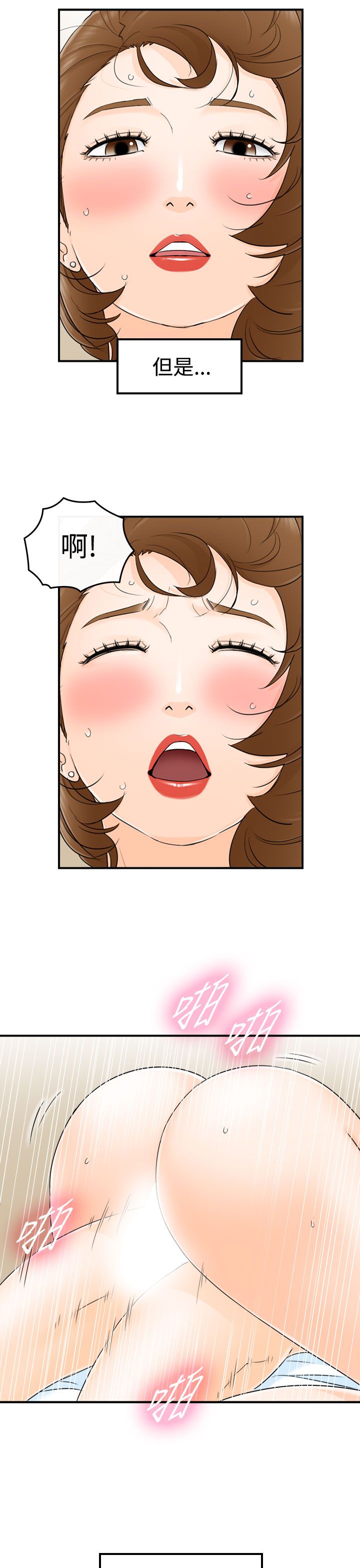 《壞男人 1-60》漫画 15