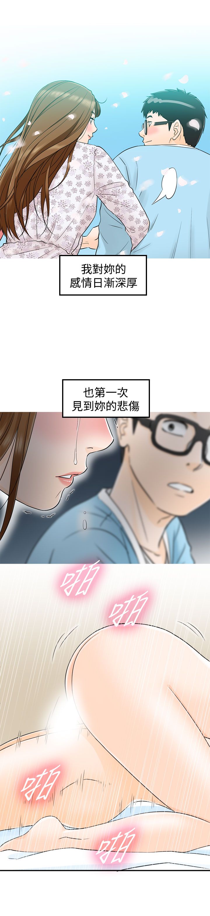 《壞男人 1-60》漫画 15