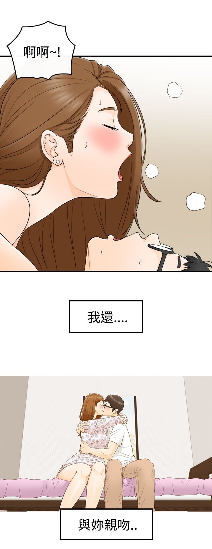 《壞男人 1-60》漫画 15