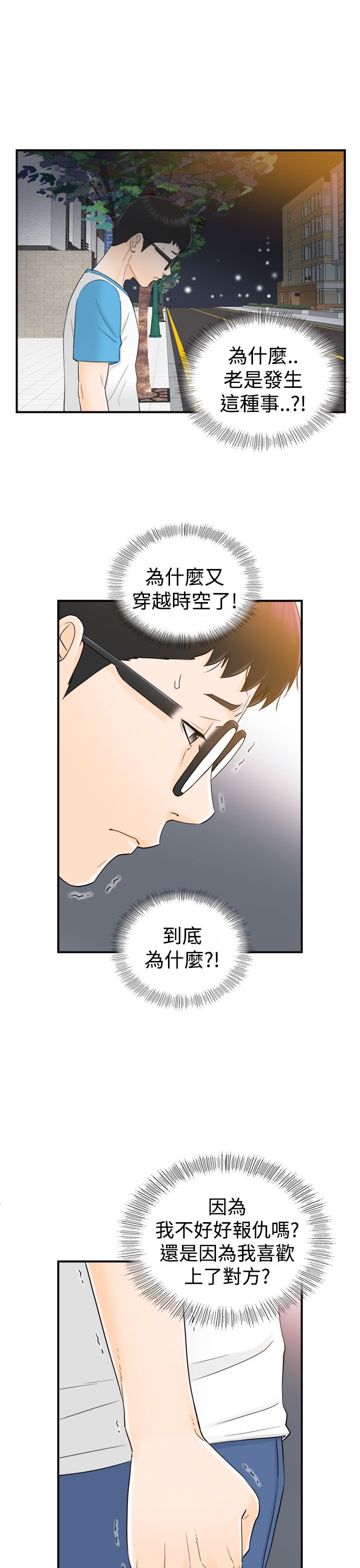《壞男人 1-60》漫画 15