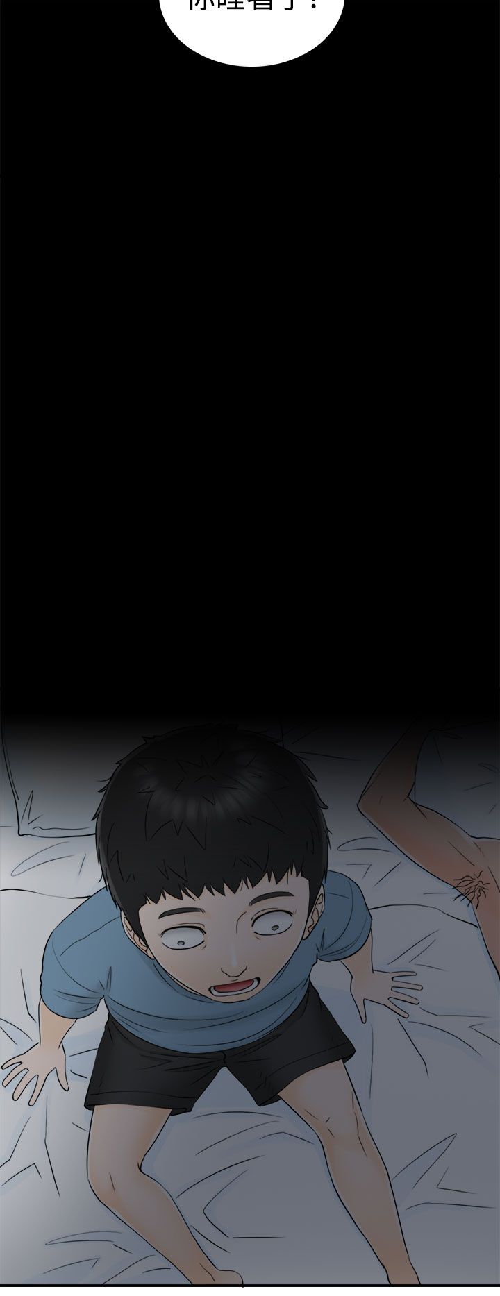 《壞男人 1-60》漫画 15