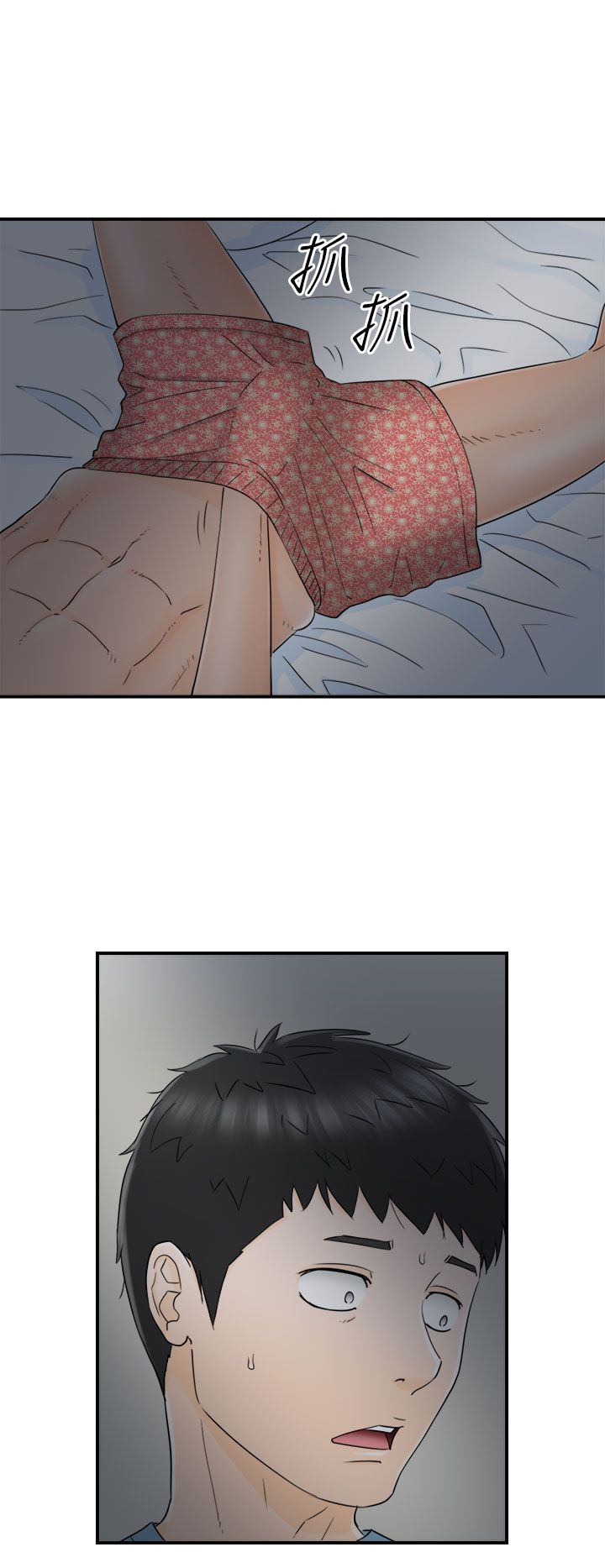 《壞男人 1-60》漫画 15