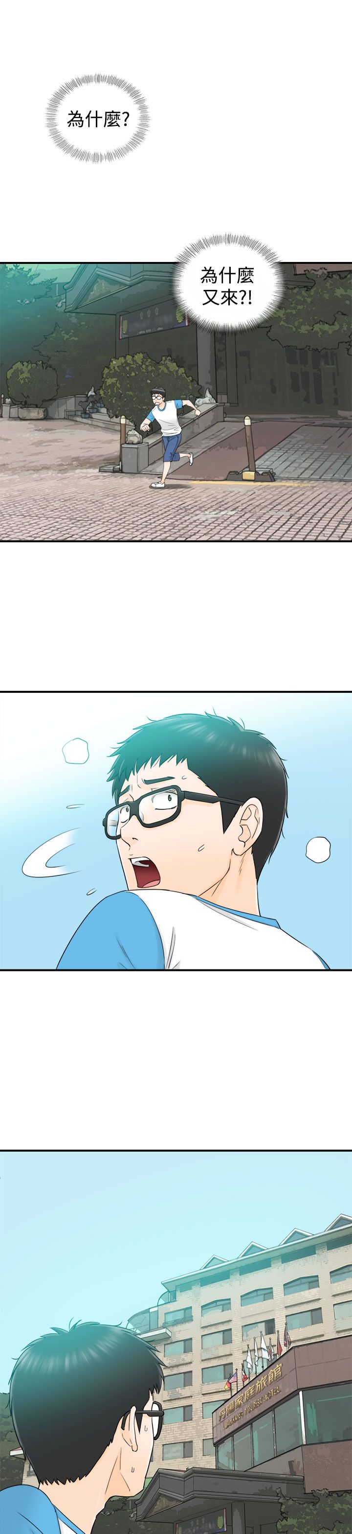 《壞男人 1-60》漫画 15