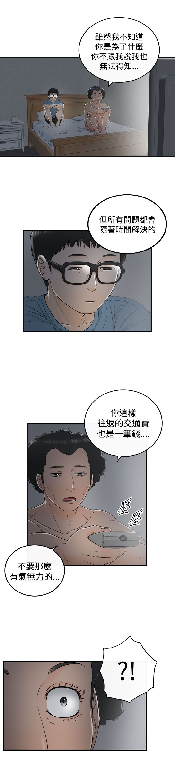 《壞男人 1-60》漫画 16