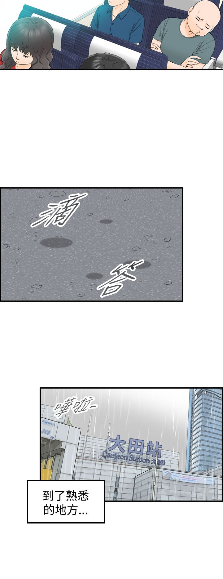 《壞男人 1-60》漫画 16