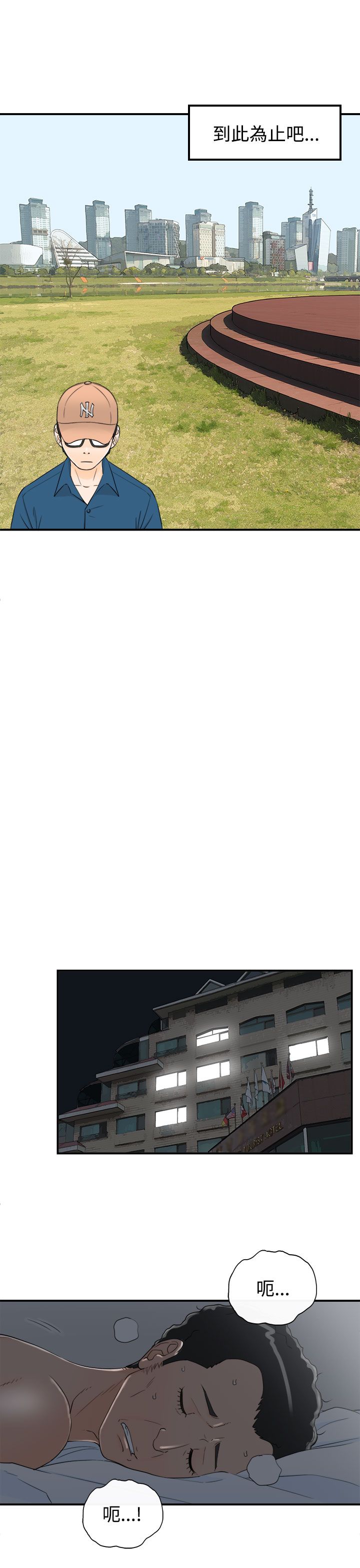 《壞男人 1-60》漫画 16